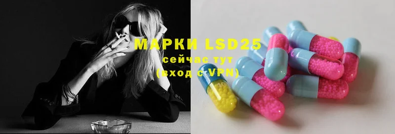 купить  цена  Скопин  LSD-25 экстази ecstasy 