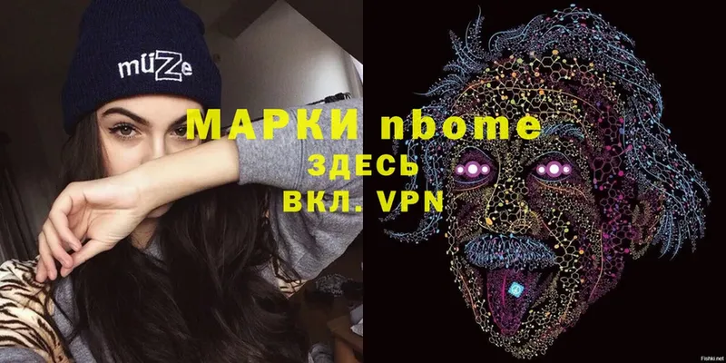 Марки N-bome 1500мкг  купить наркоту  Скопин 